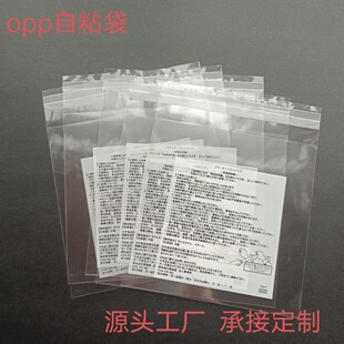 ����OPP��ճ��С̖�Է���Ʒ�l������ˮ荰��b����Ʒӡˢ���ϴ�