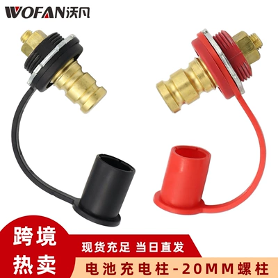 Terminal for RV – Qìchē Power supply, ignition system accessories