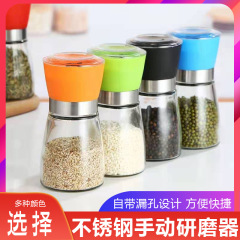 黒胡椒粒研磨器手動胡椒粉研磨瓶ガラス粉砕器家庭用キッチンステンレス製調味料瓶