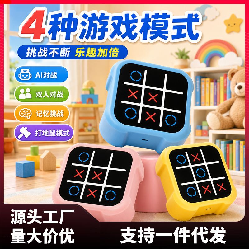 Cross-Border Children's Fun Super Tic-Tac-Toe Family Board Game Interactive Educational Two-Player Game Console All-In-One