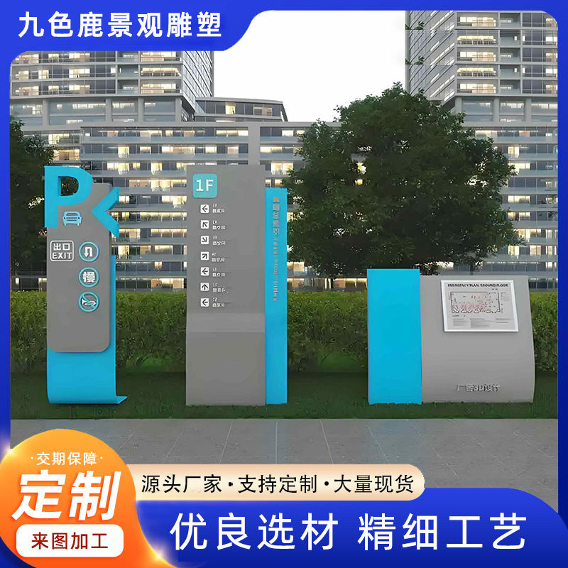 户外大型不锈钢标识牌导向牌商场停车牌导向牌宣传牌公园指引牌