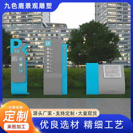 户外大型不锈钢标识牌导向牌商场停车牌导向牌宣传牌公园指引牌