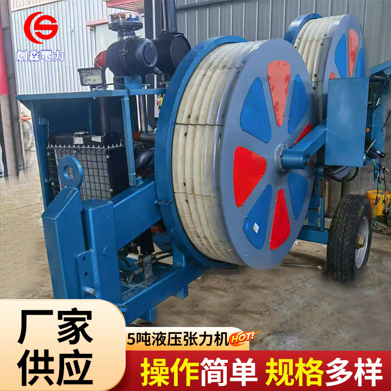 液压张力机高空架空放线机电缆架线专用3吨4吨电缆导线液压牵引机