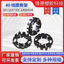 厂家直接供应可加工电容电机线圈骨架 镀锌骨架 变压器骨架