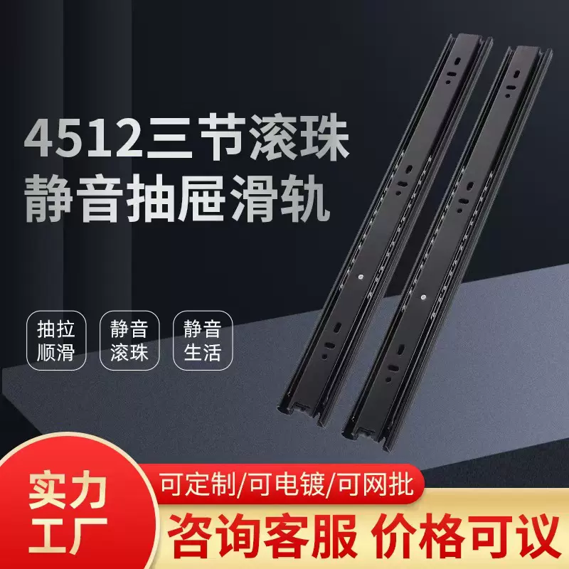 4512三节滚珠静音抽屉滑轨 三折实心钢珠缓冲轨道 橱柜滑道批发