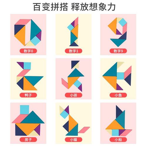 Cross-border children's wooden educational toys baby preschool intelligence early education fun development brainpower classic tangram creative puzzle
