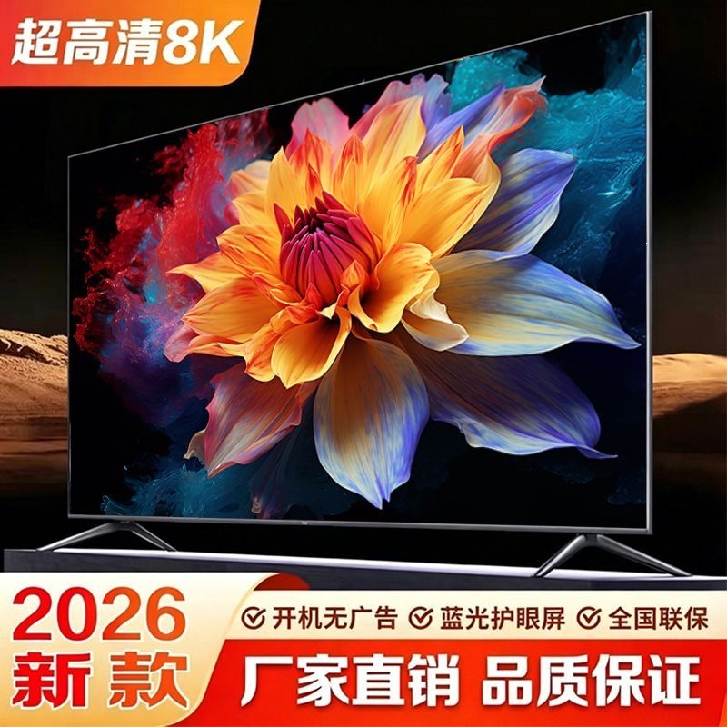 2026 Borderless 8K Lcd 85inch Tv 75inch Wifi 65-Inch 100 Large-Screen Led Manufacturer Source Factory