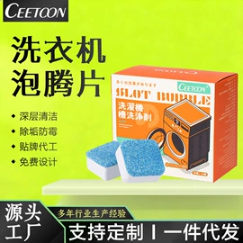 家居清洁护理;马桶洁厕剂;厨卫清洁剂