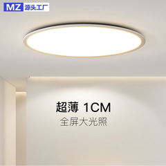 全スペクトル寝室天井灯led現代シンプル円形個性創意大気客間灯書斎主臥灯