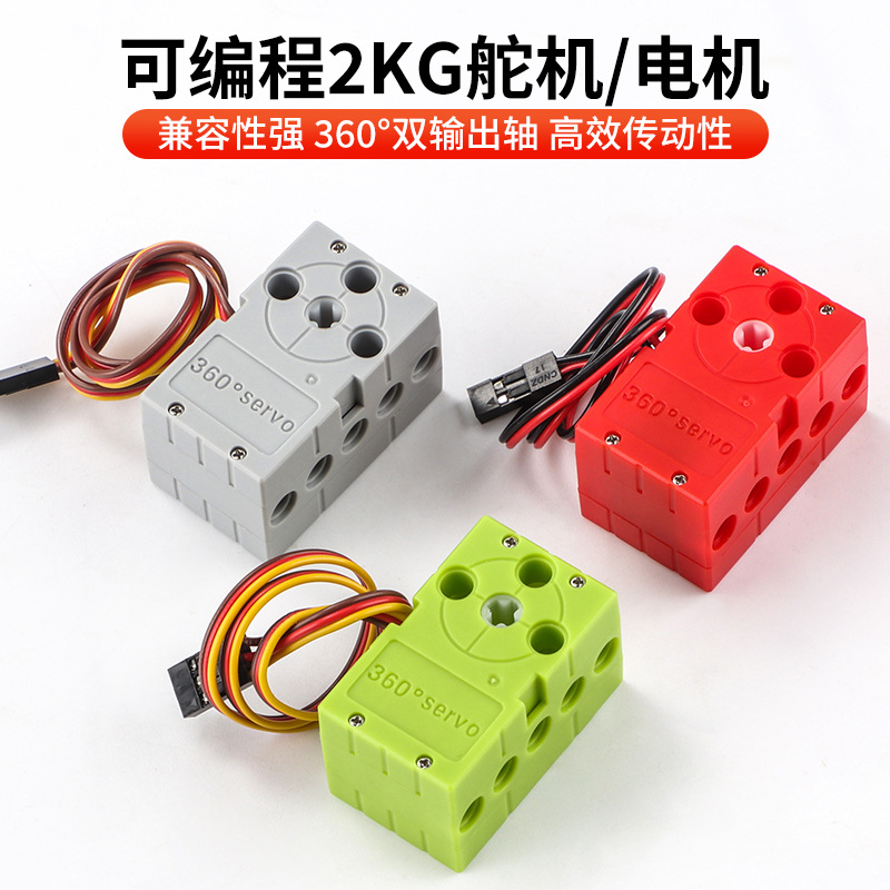 Programmable Building Block Steering Gear Servo Motor Compatible with Lego Building Block Car Suitable for Arduino/Microbit