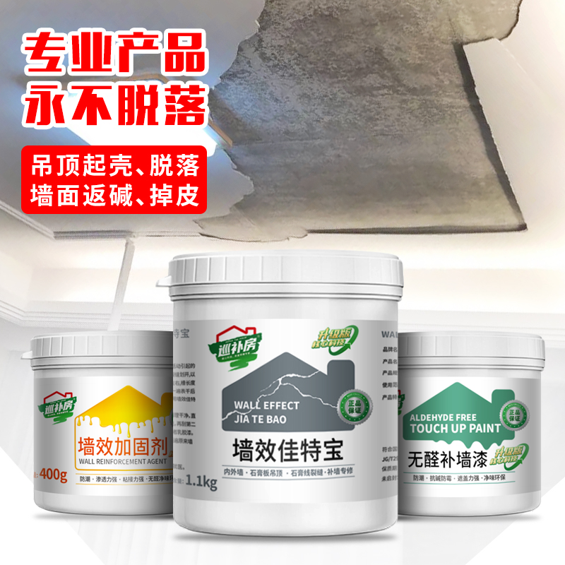 乳胶漆墙面起皮吊顶脱落腻子空鼓天花板屋顶掉皮修补墙膏家用