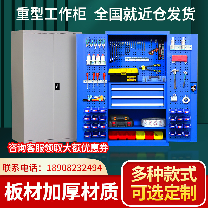 Heavy Tool Cabinet hardware thickening Tin factory workshop Double door Storage drawer repair hold-all Storage