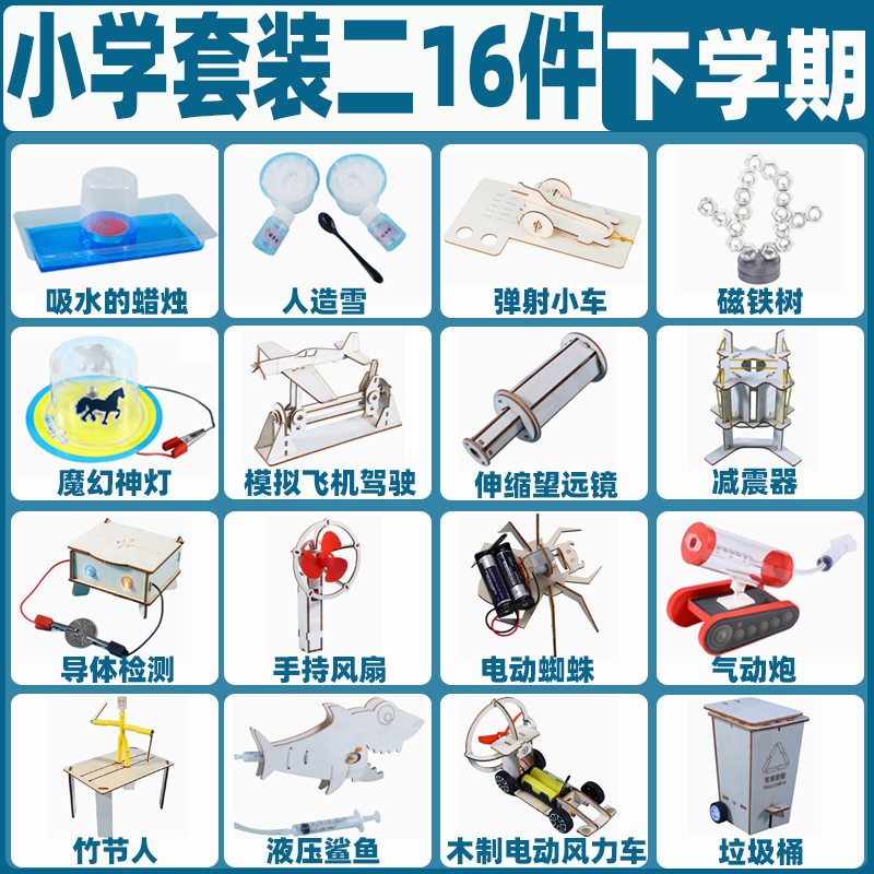 2학년(16점 세트) 2학기
