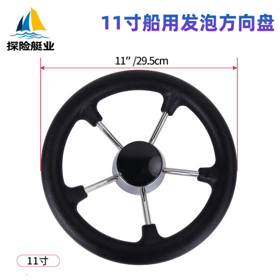 Adventure Boat Industry Marine Steering Wheel Stainless Steel 11inch Cross-Border E-Commerce Yacht Hardware Marine Accessories Steering Wheel