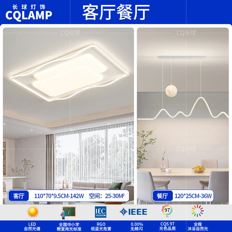 Lámpara de sala de estar, luz principal de atmósfera simple moderna 2024, nueva lámpara de techo de estudio de dormitorio de protección ocular de espectro completo minimalista