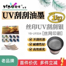 �zӡUV�ι��y��ī �ιΘ� ��Ĥ�~�漈 �z�Wӡˢ��ī1�K Դ�^�S��