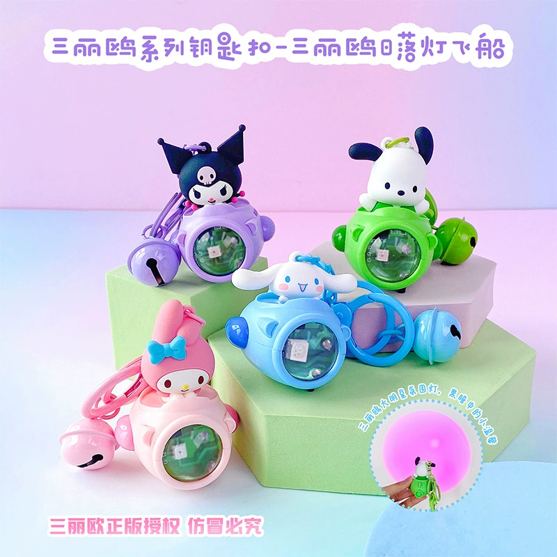 Брелок (Sanrio) Cinnamoroll — милый мультяшный подвес с бубенчиком и кольцом, коллекционный