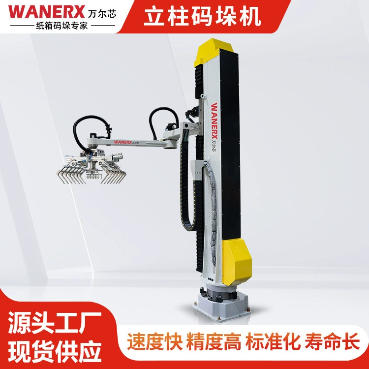 Производитель из Донгуана: интеллектуальный коллаборативный контейнерный однорычажный колонный робот для паллетирования сухих порошковых кормов и товаров бытовой химии