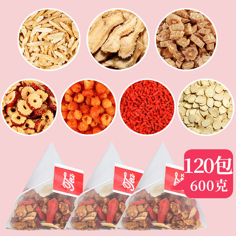 特级黄芪当归党参红枣枸杞组合茶包桂圆玫瑰花茶女人补养调理养生|undefined