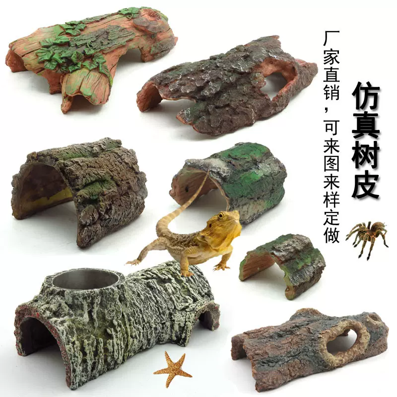 鱼缸造景鱼虾爬虫躲避洞树脂鱼躲藏屋鱼缸造景装饰品仿真拱形树皮