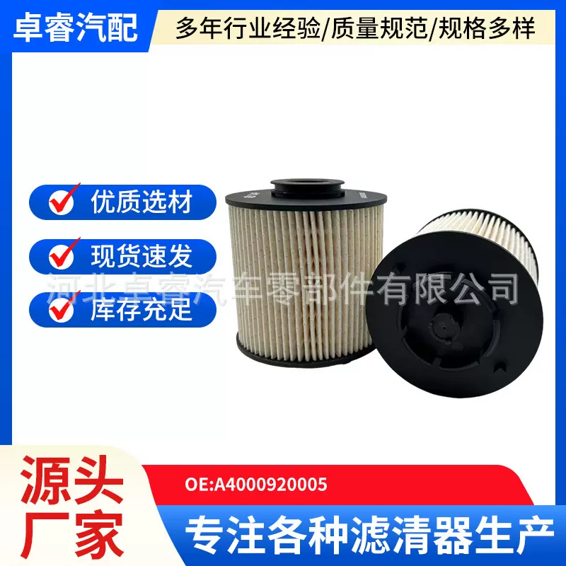 工程机械重卡型号齐全A4000920005 161019A柴油滤芯汽车滤清器