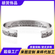 不锈钢开口手镯10mm海浪手镯 NOT SISTER 姐妹刻字手环厂家批发