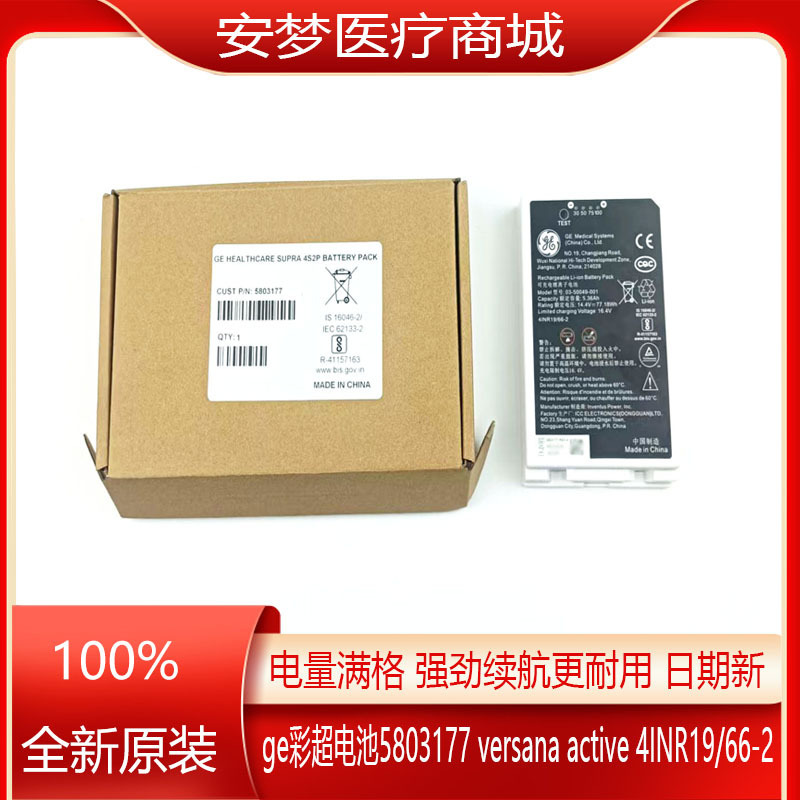 Ge Huayue Color Ultrasound Battery 5803177 Versana Active Ultrasound Accessories 4Inr19/66-2