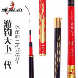 美人鱼游钓天下2代5 H鱼杆碳素长节台钓竿28调3.6-7.2米现货供应