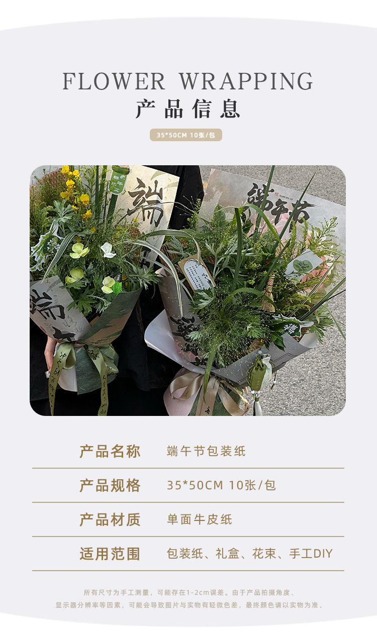 移动端商品详情图片_3