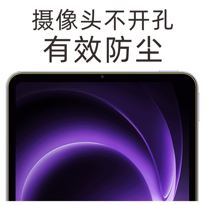 爱贴贴 适用于红米平板Redmi KPad钢化膜，全屏无孔电镀抗指纹|undefined