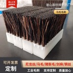 工业刷子加厚排刷长条马鬃毛清洁除尘条形pp毛刷机械排污尼龙植毛