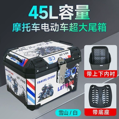 Motorcycle Electric Vehicle Universal Motorcycle trunk - 45l-snow-mountain-separate-tail-box-excluding-side-box
