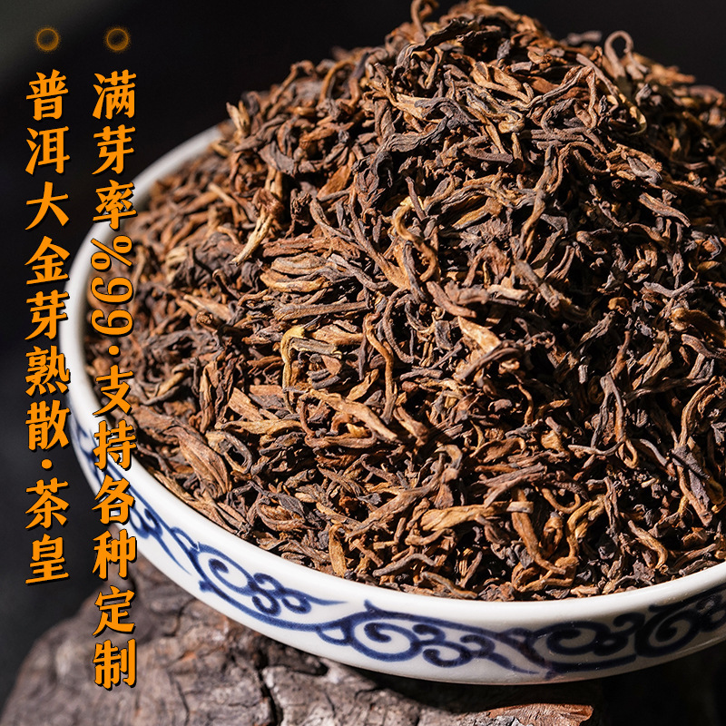 Pu'Er Tea Ripe Tea, Golden Bud Ripe Loose Tea 500g, Yunnan Pu'Er Ripe Loose Tea, Premium Full Bud Imperial Ripe Loose Tea Pu'Er Tea Ripe Tea, Golden Bud Ripe Loose Tea 500g, Yunnan Pu'Er Ripe Loose Tea, Premium Full Bud Imperial Ripe Loose Tea