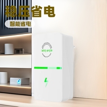 跨境爆款家用智能省電器 工廠爆款節電器 電表穩壓省電王智能省電