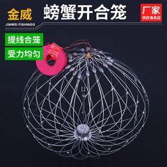 ワイヤー釣りカニ網自動開閉カニカニのシャトルカニの道具とバランス釣りカニのケージカニのセット
