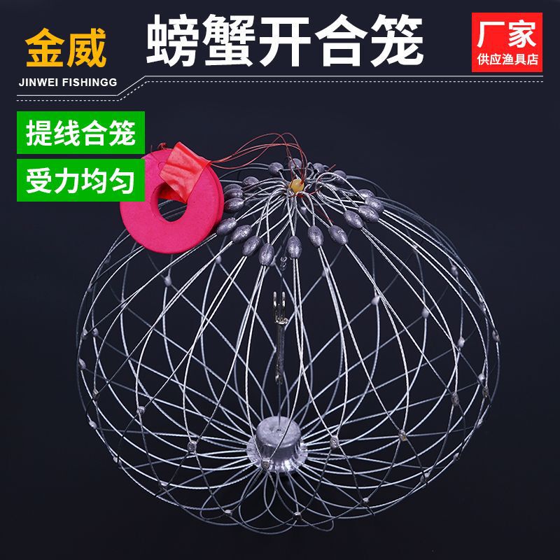 Steel Wire Crab Fishing Net Automatic Opening and Closing Crab Crab Crab Green Crab Swimming Crab Tool Belt Weighted Crab Cage Crab Set Steel Wire Crab Fishing Net Automatic Opening and Closing Crab Crab Crab Green Crab Swimming Crab Tool Belt Weighted Crab Cage Crab Set