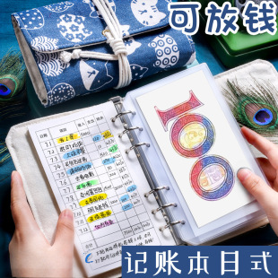 记账本ins日式高颜值活页本韩式理财可爱学生笔记本收纳明细手帐-阿里巴巴