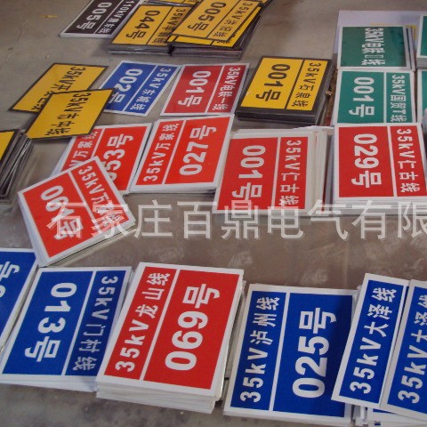 杆号牌/线路标志牌/标记牌/标志牌弧形折弯标志牌 弧形杆号牌