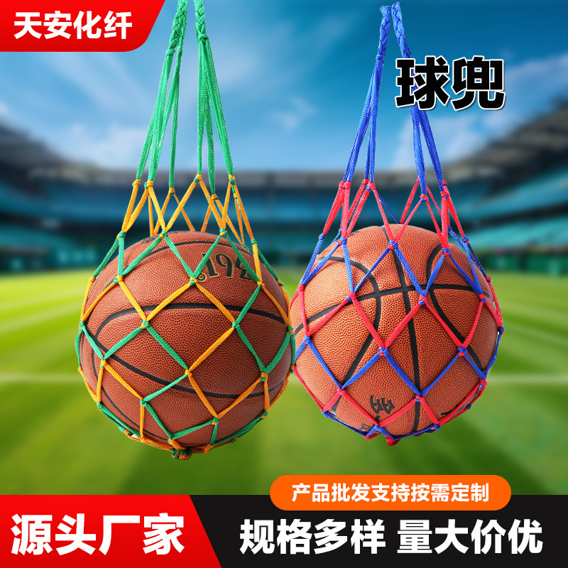 Basketball, Football, Volleyball Net Bag, Football Ball Control Training Net, Ball Training with Net Bag, Portable Single Ball Net Bag Basketball, Football, Volleyball Net Bag, Football Ball Control Training Net, Ball Training with Net Bag, Portable Single Ball Net Bag