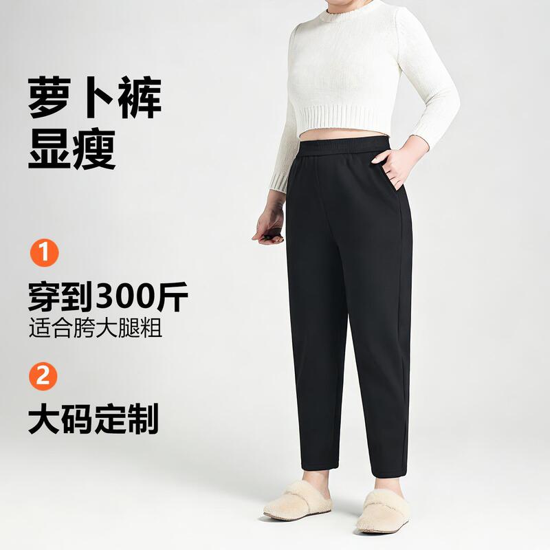 Plus-size women's pants for plus-size ladies, spring and autumn thin loose slimming women's slim-fit harem pants, cropped carrot pants