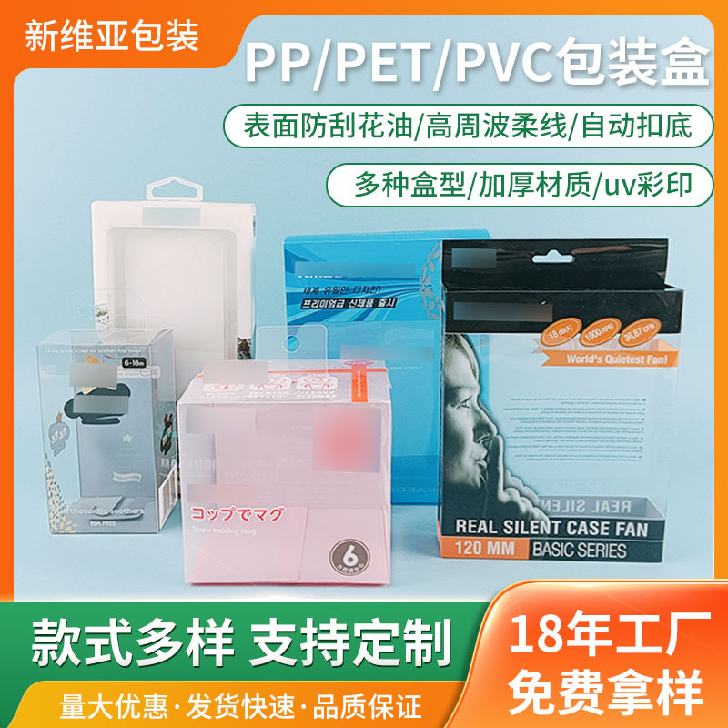 pvc包装盒定制透明挂钩盒电子产品吸塑包装印刷logo化妆品塑料盒