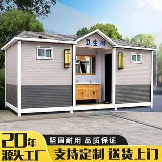 户外移动厕所景区环保公厕卫生间定制成品公园工地公厕洗手间厂家