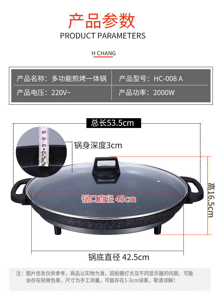 大号电煎锅电饼铛不粘锅电煎炉烤饺烤饼平底锅商用插电加深电热锅