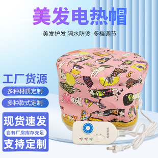 Pink cat pattern electric heating cap household hair treatment cap hair care hair cap head cover adjustable temperature heating cap