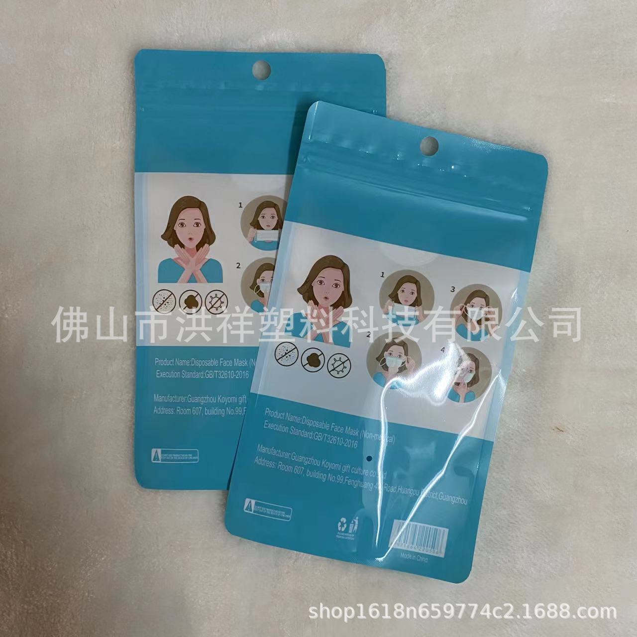 高档亮光口罩包装袋上开口复合拉链袋KN95口罩夹链袋圆角设计