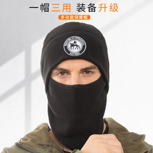 騎車面罩防風神器秋冬季保暖全臉女帽子男電動車口罩護耳護脖頭套