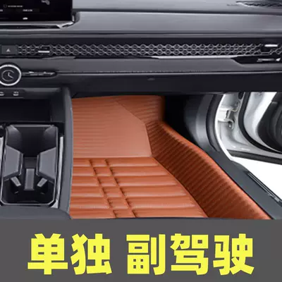 Vision, Cowboy car floor mats | Modelə uyğun ayaqaltı - galaxy-e5-woven-pattern-passenger-side-brown