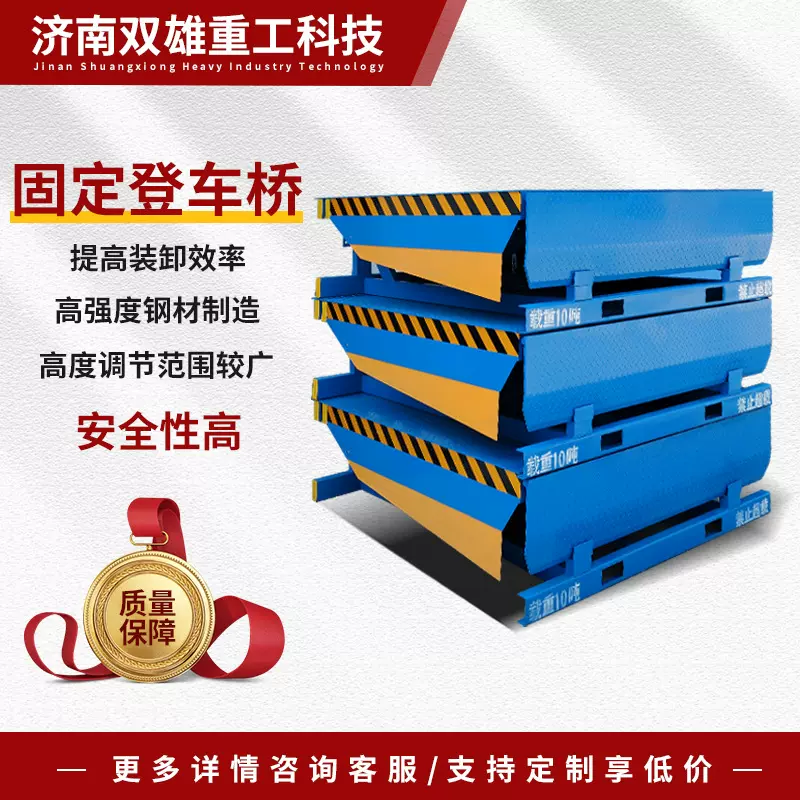 厂家供应固定登车桥仓储物流车间卸货装车平台电动液压固定登车桥