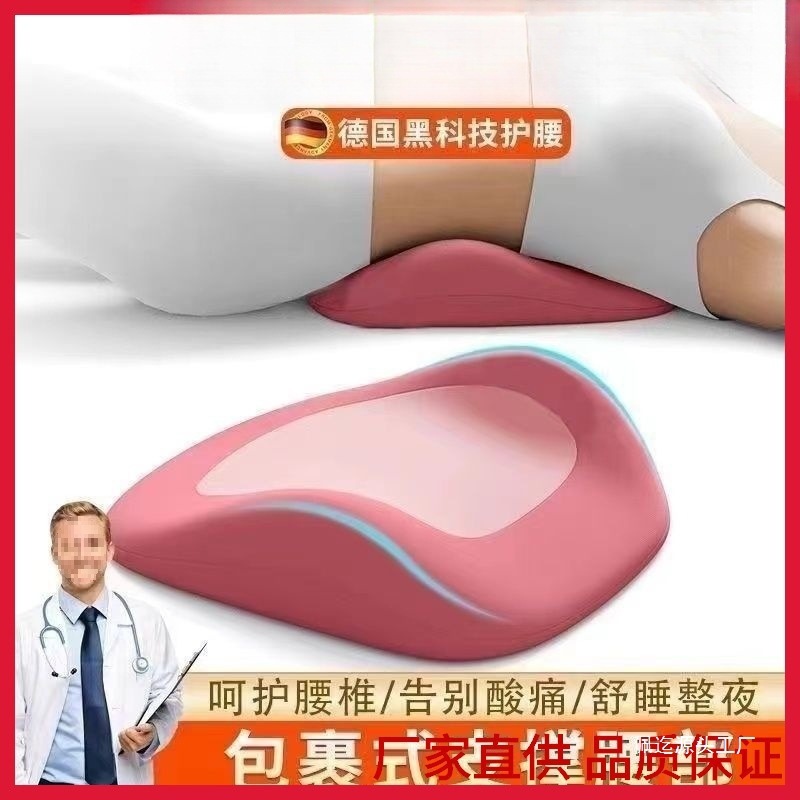 床上腰垫睡觉腰枕人体工学护腰腰椎平躺垫腰腰突睡眠耐用|undefined