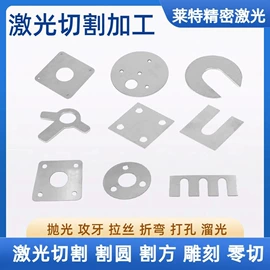 铜及铜合金材;激光加工;不锈钢板
